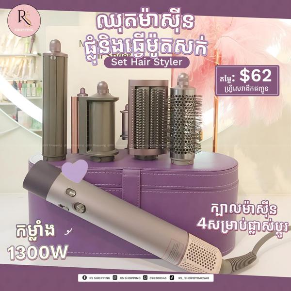 Airwrap Small Set 4in1 1300W with Leather Box