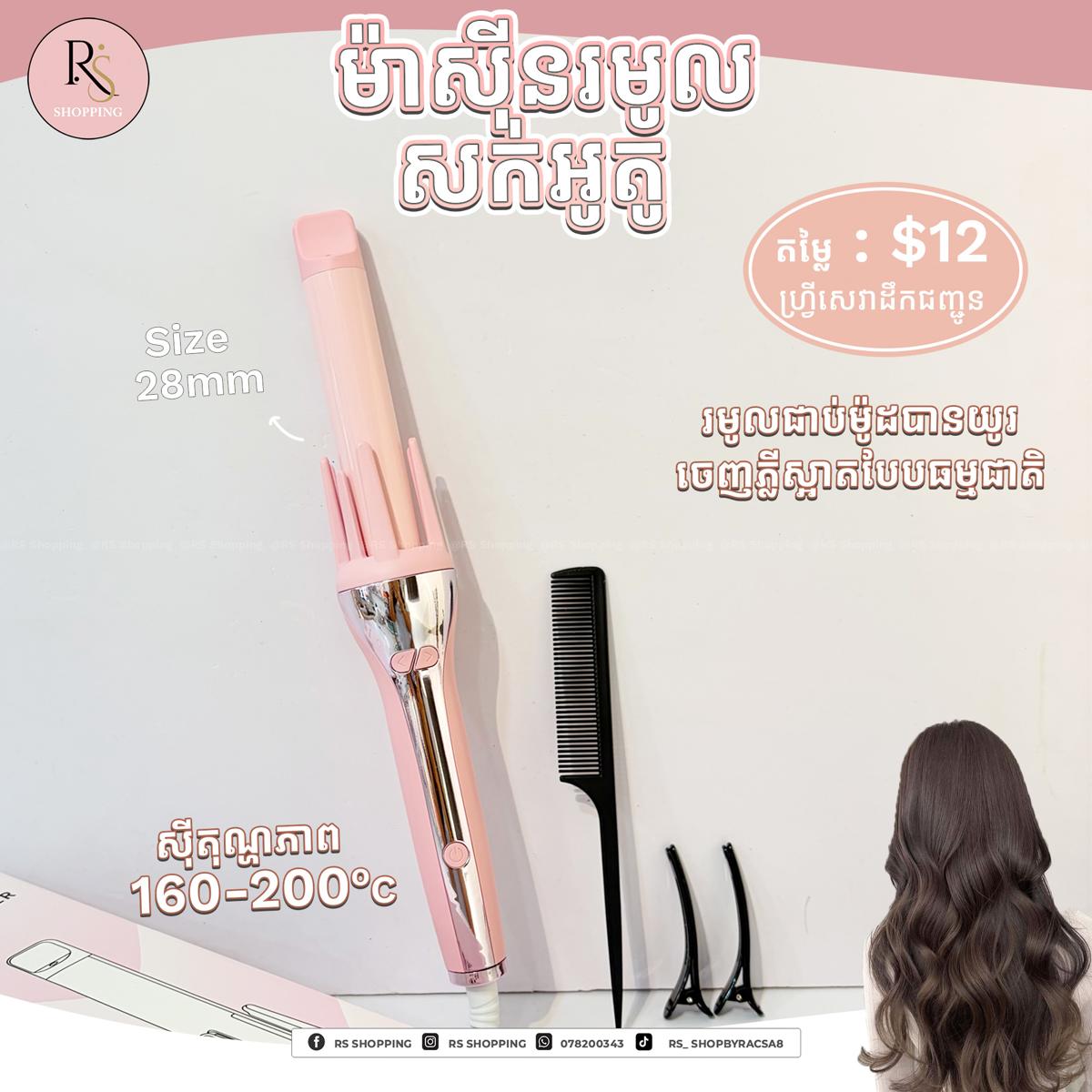 Automatic Curler 28mm - Pink