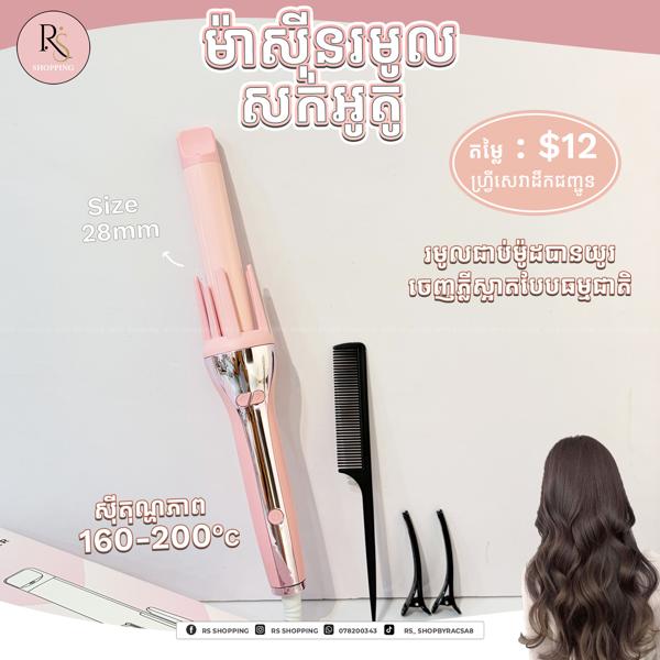 Automatic Curler 28mm - Pink