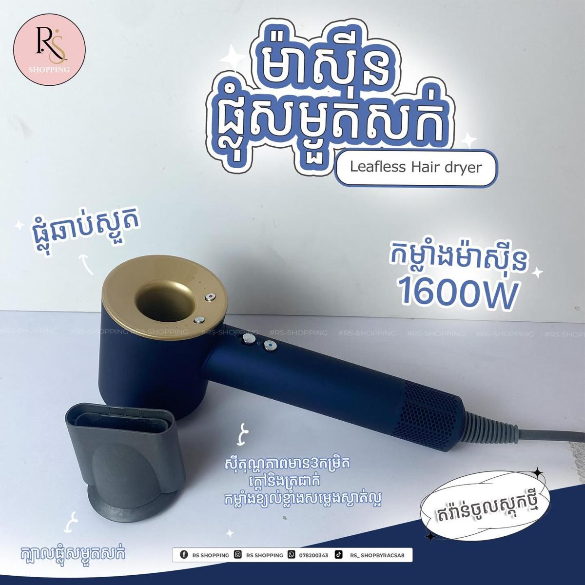 High Speed Hair dryer 1600W