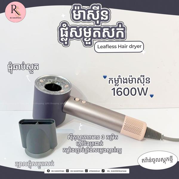Hair dryer