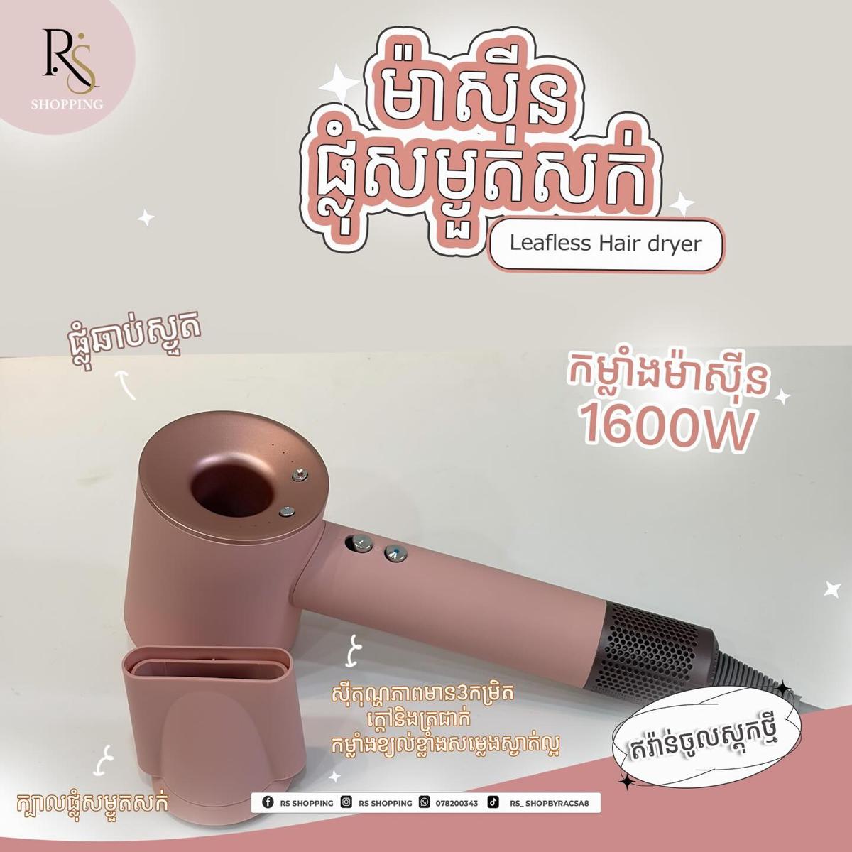 High Speed Hair Dryer 1600W