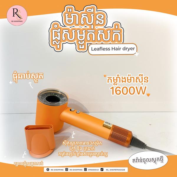Hair Dryer
