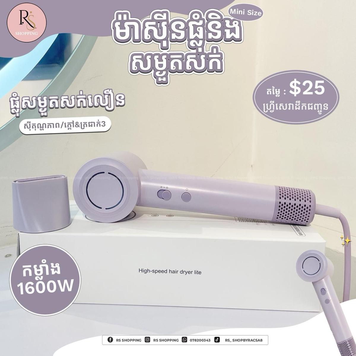 Hair Dryer Mini Size 1600W - Purple