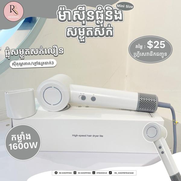 Hair Dryer Mini Size 1600W - White