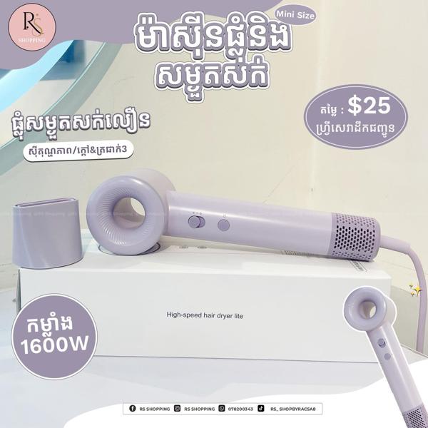 Hair Dryer Mini Size 1600W - Purple