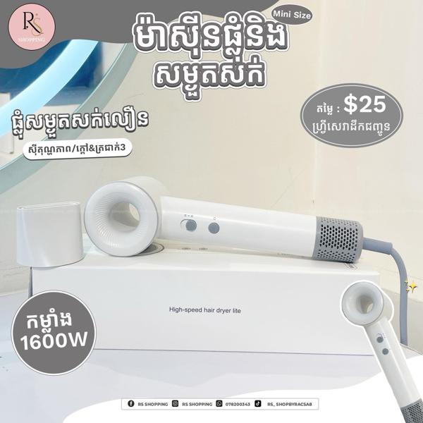 Hair Dryer Mini Size 1600W - White