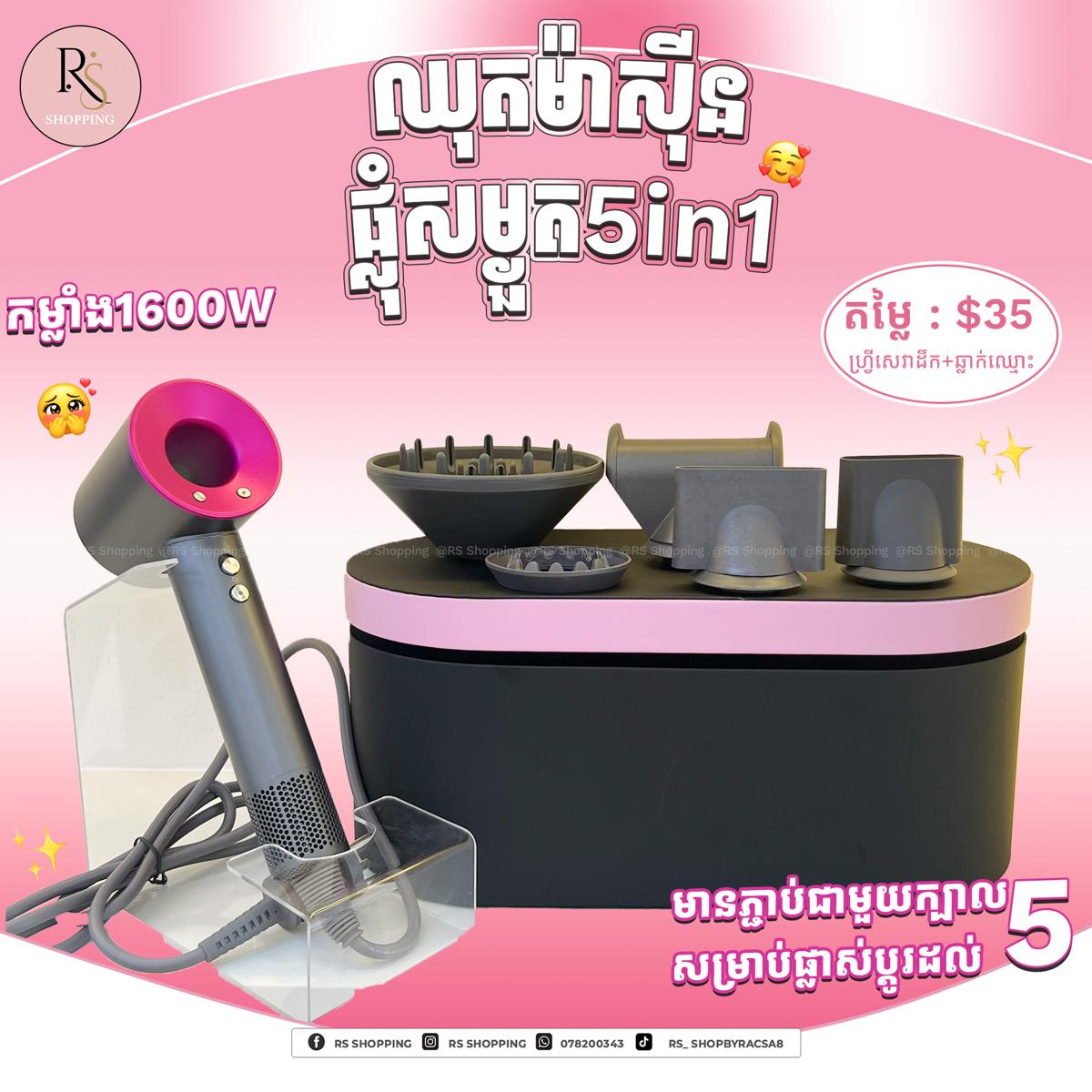 Set hair dryer dyson