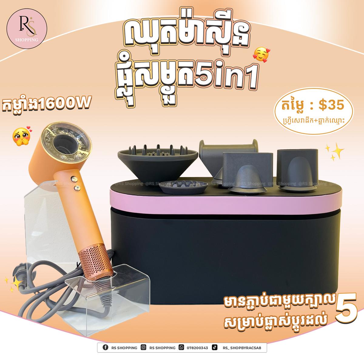 Set hair dryer dyson