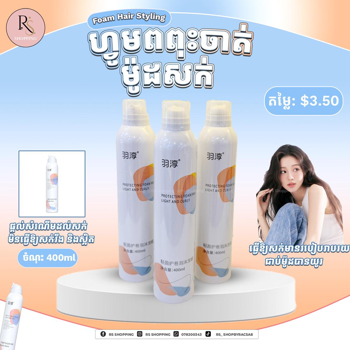 Protection Form Wax