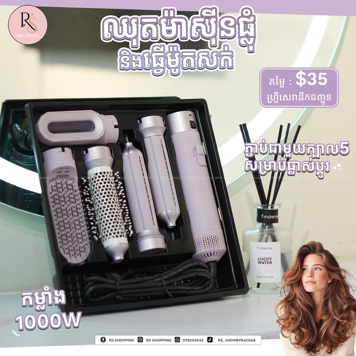 Air styler set