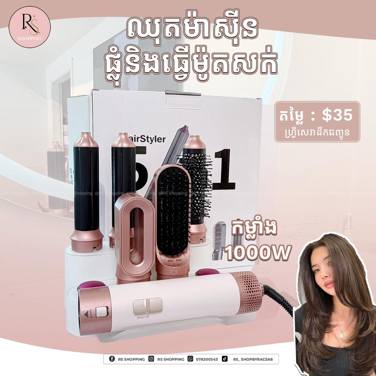 Air styler set