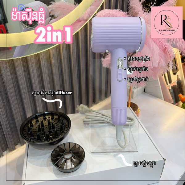 Hair dryer set with diffuser