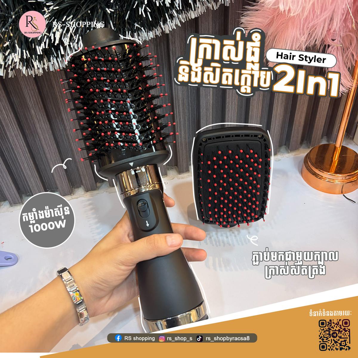 Hair comb with brush 2in1