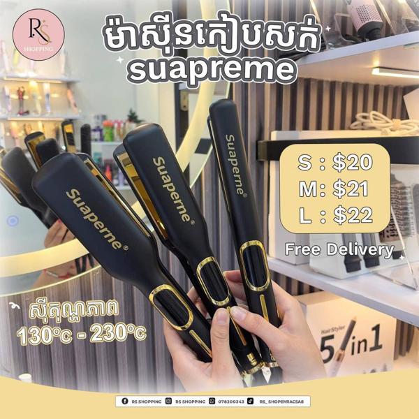 ម៉ាសុីនកៀបSueprme-Size L