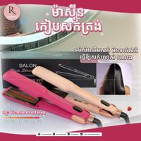 ម៉ាស៊ីកៀបសក់មានភ្លើង infrared preview 1