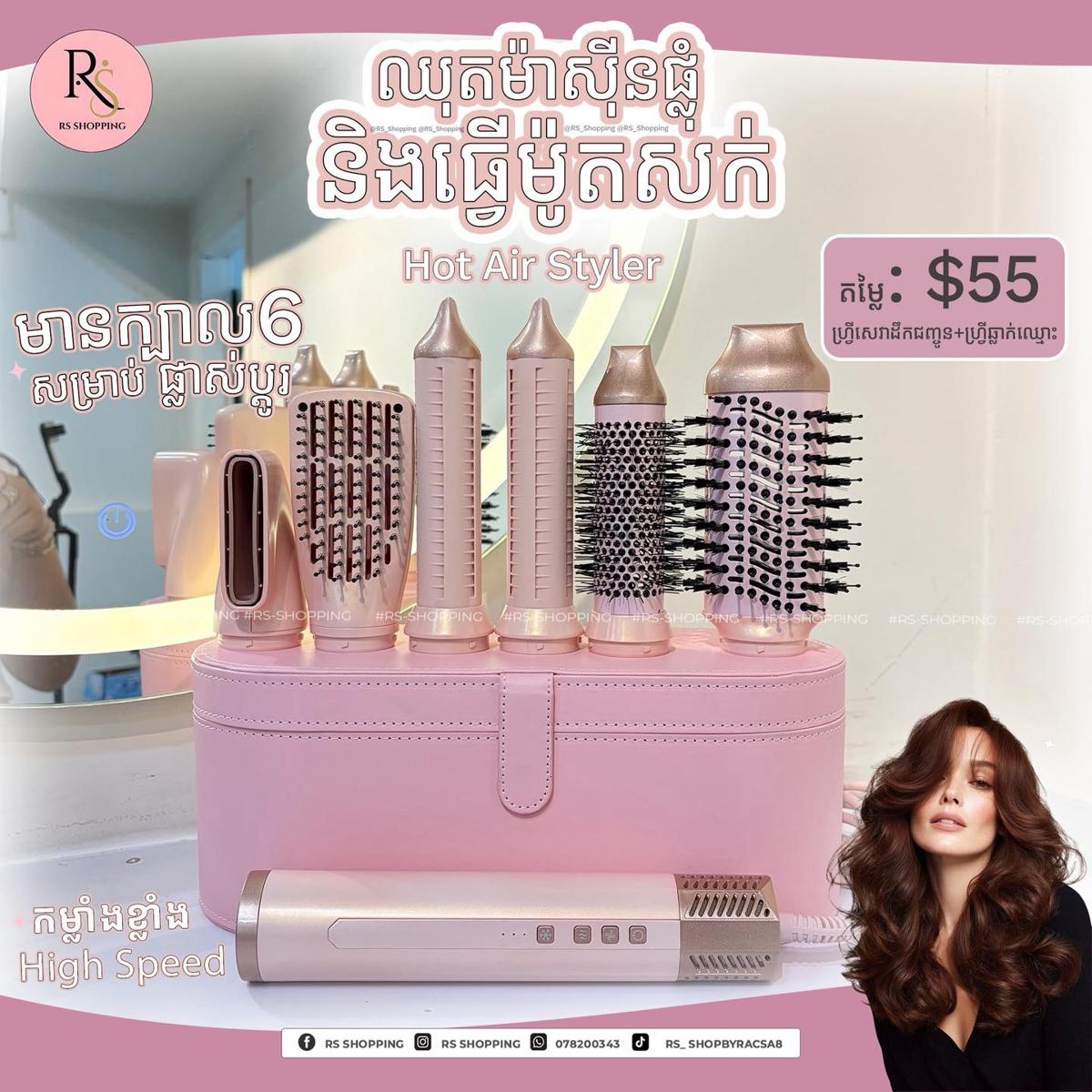 Auralux Airstyler High Speed with Pink Box
