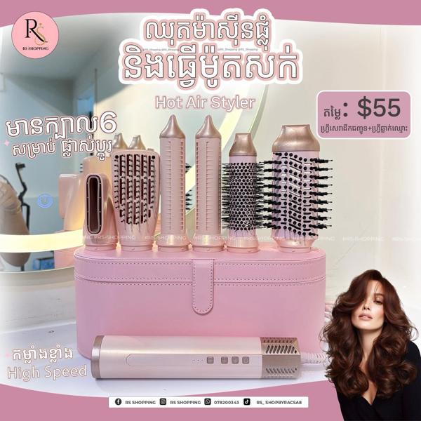 Auralux Airstyler High Speed with Pink Box preview 1