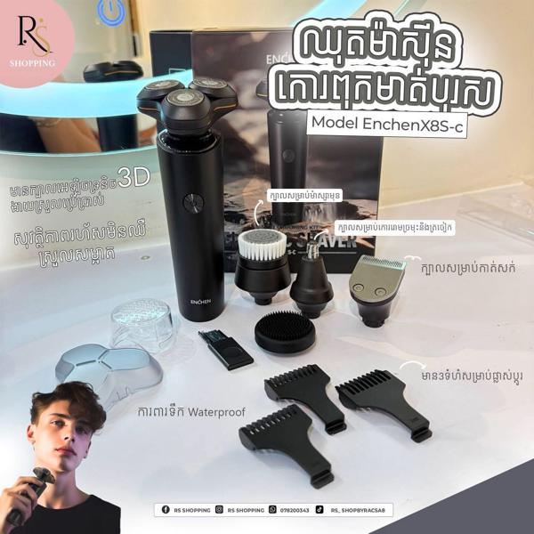 ឈុតកោពុកមាត់បុរស