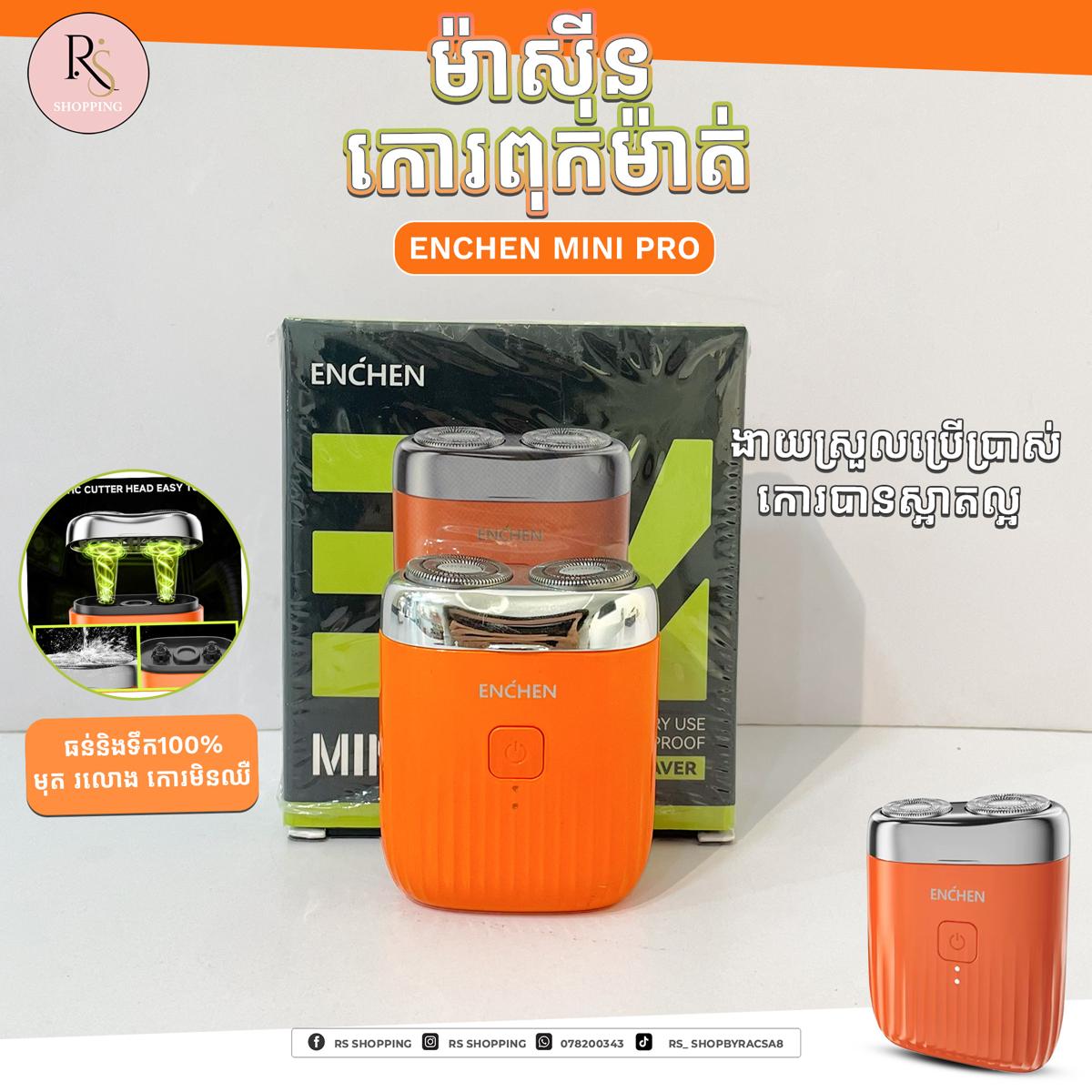 ម៉ាស៊ីនកោពុកមាត់សាកថ្ម