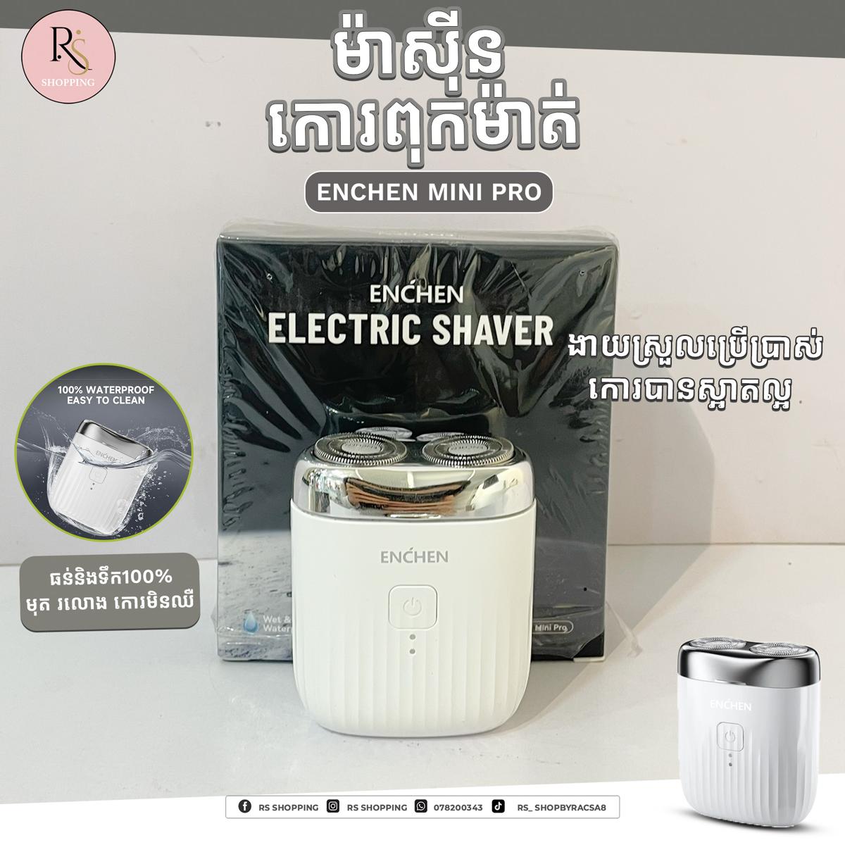 ម៉ាស៊ីនកោពុកមាត់សាកថ្ម