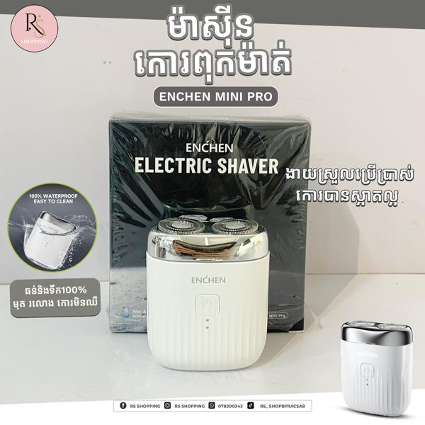 ម៉ាស៊ីនកោពុកមាត់សាកថ្ម