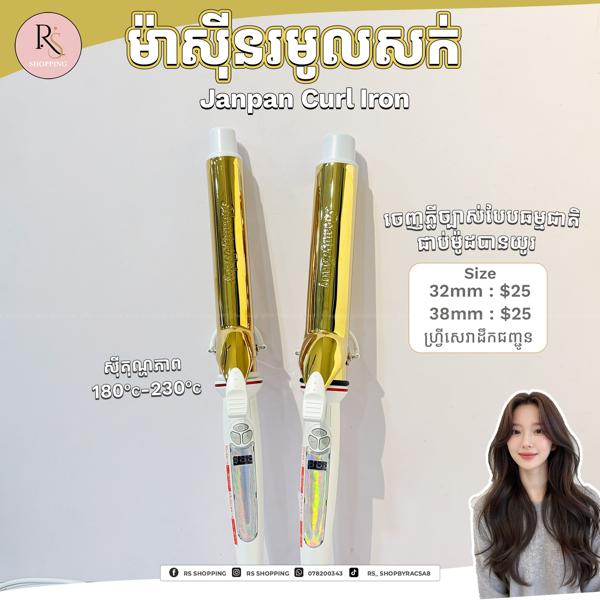 Japan Curl Iron
