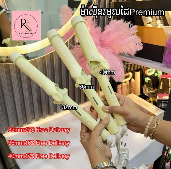 ម៉ាសុីនរមូលSVEY-40mm