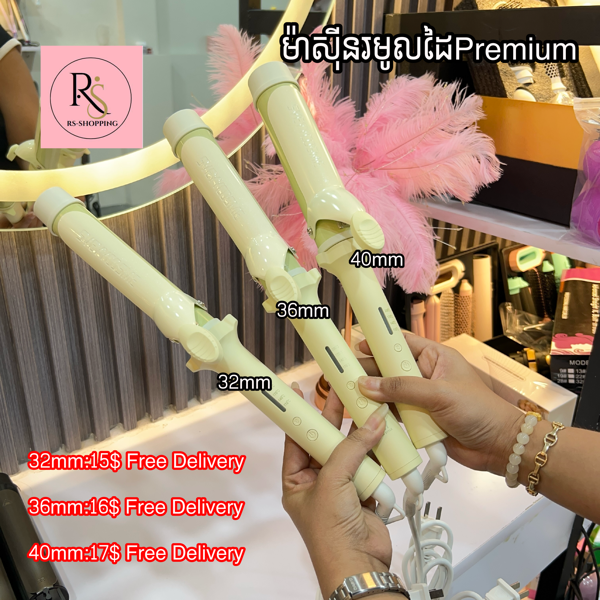 ម៉ាសុីនរមូលSVEY-32mm