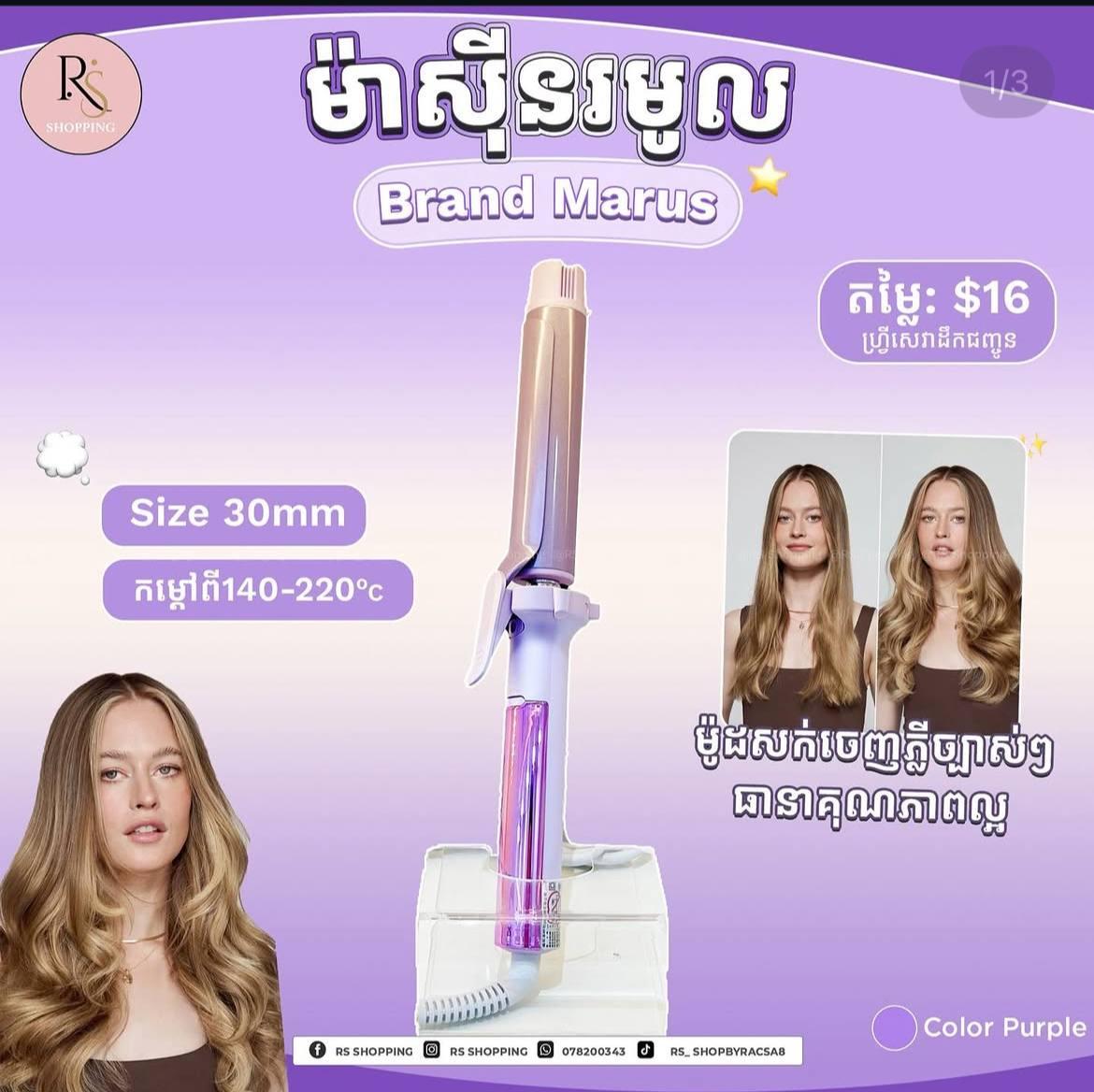 Hair Curler