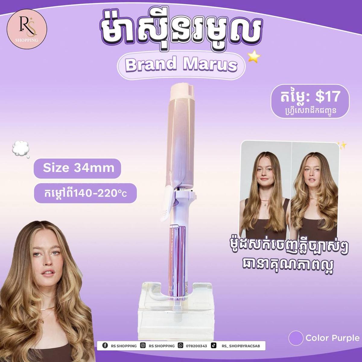 Hair Curler