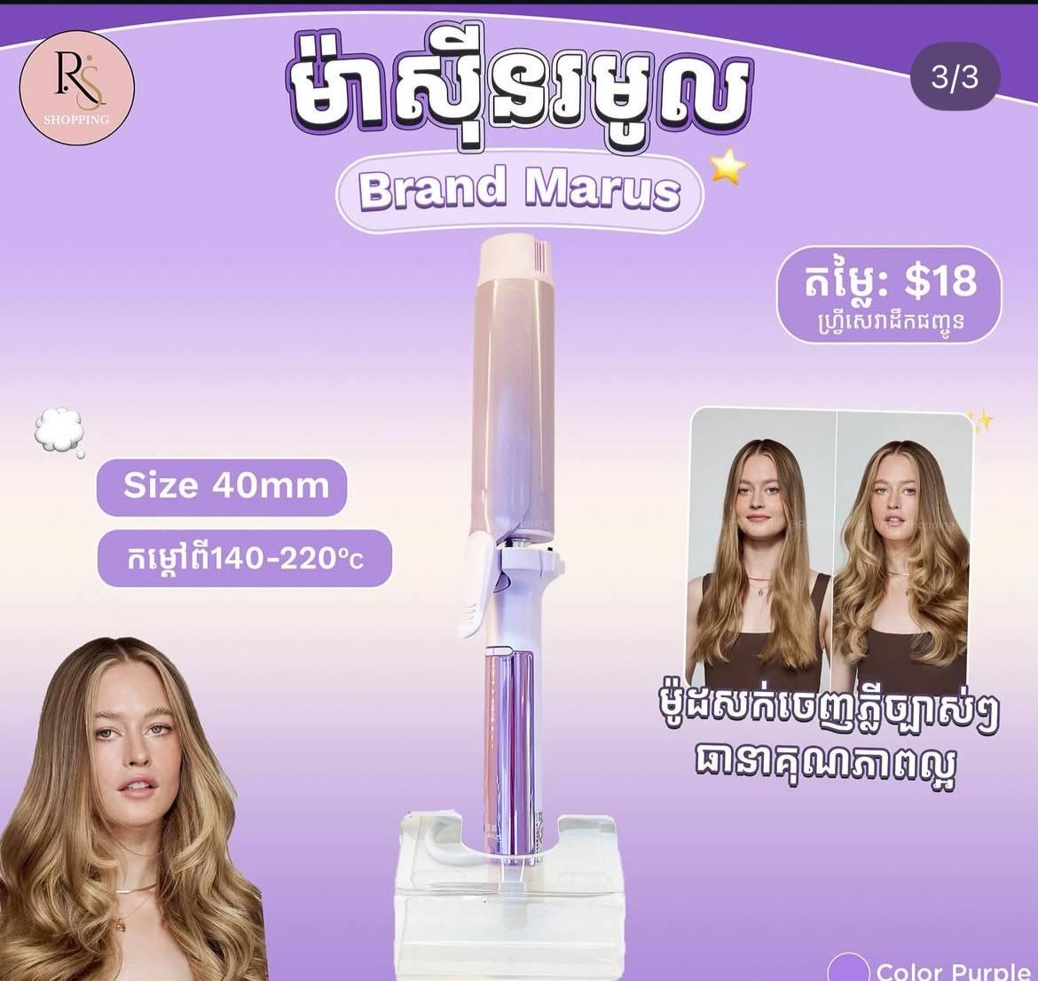 Hair Curler