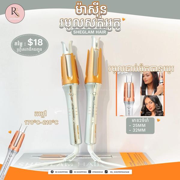 Sheglam Curler 32mm