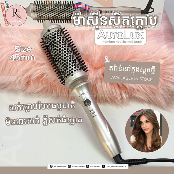 Auralux Thermal Brush 45mm