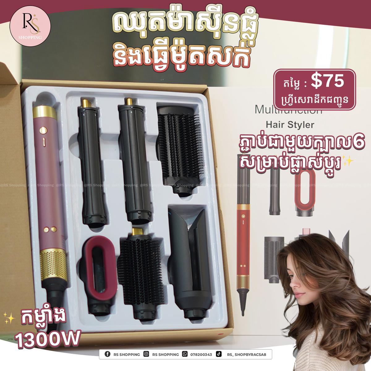 Airwrap Coanda 1300W Full Set- Red