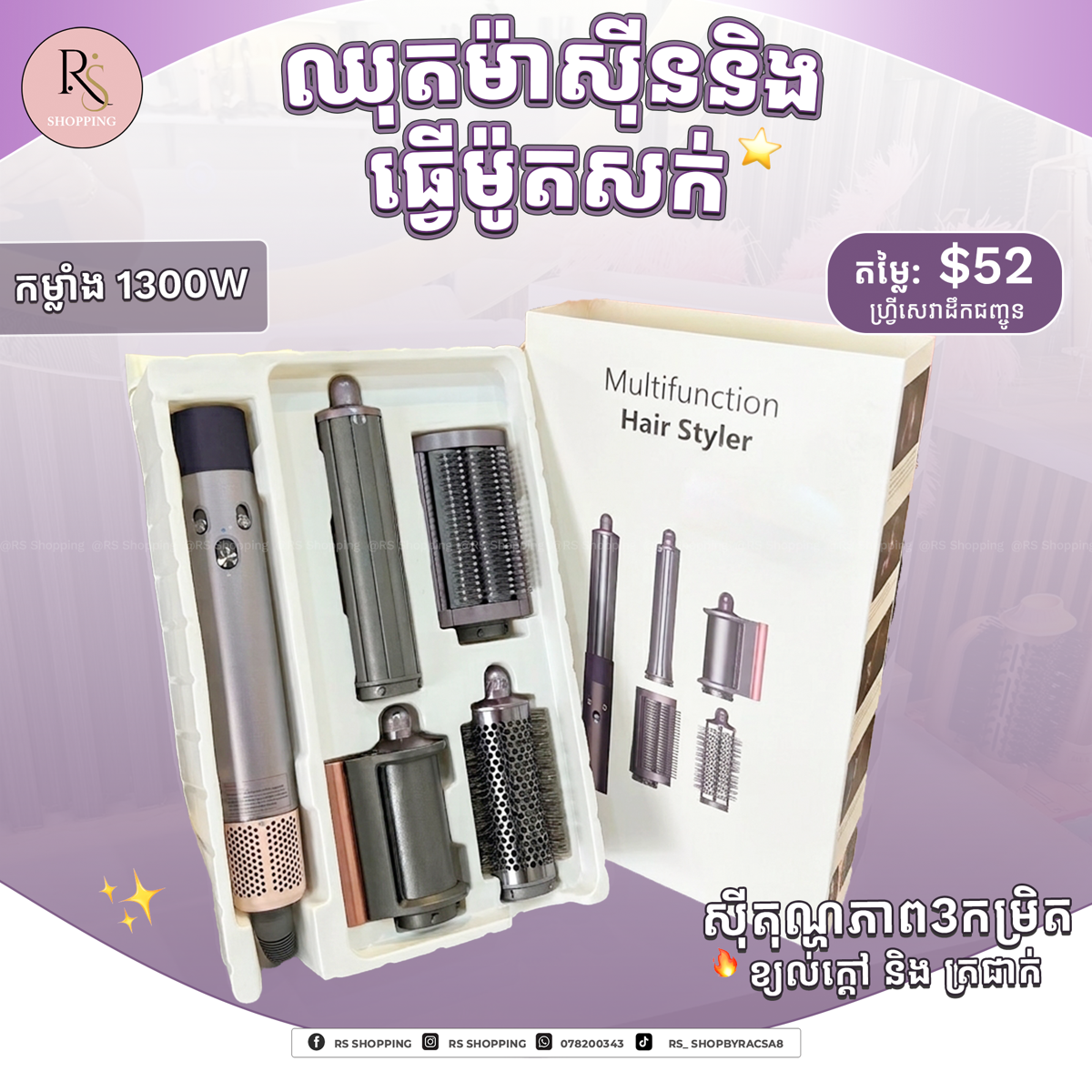 Airwrap Small Set 4in1 1300W