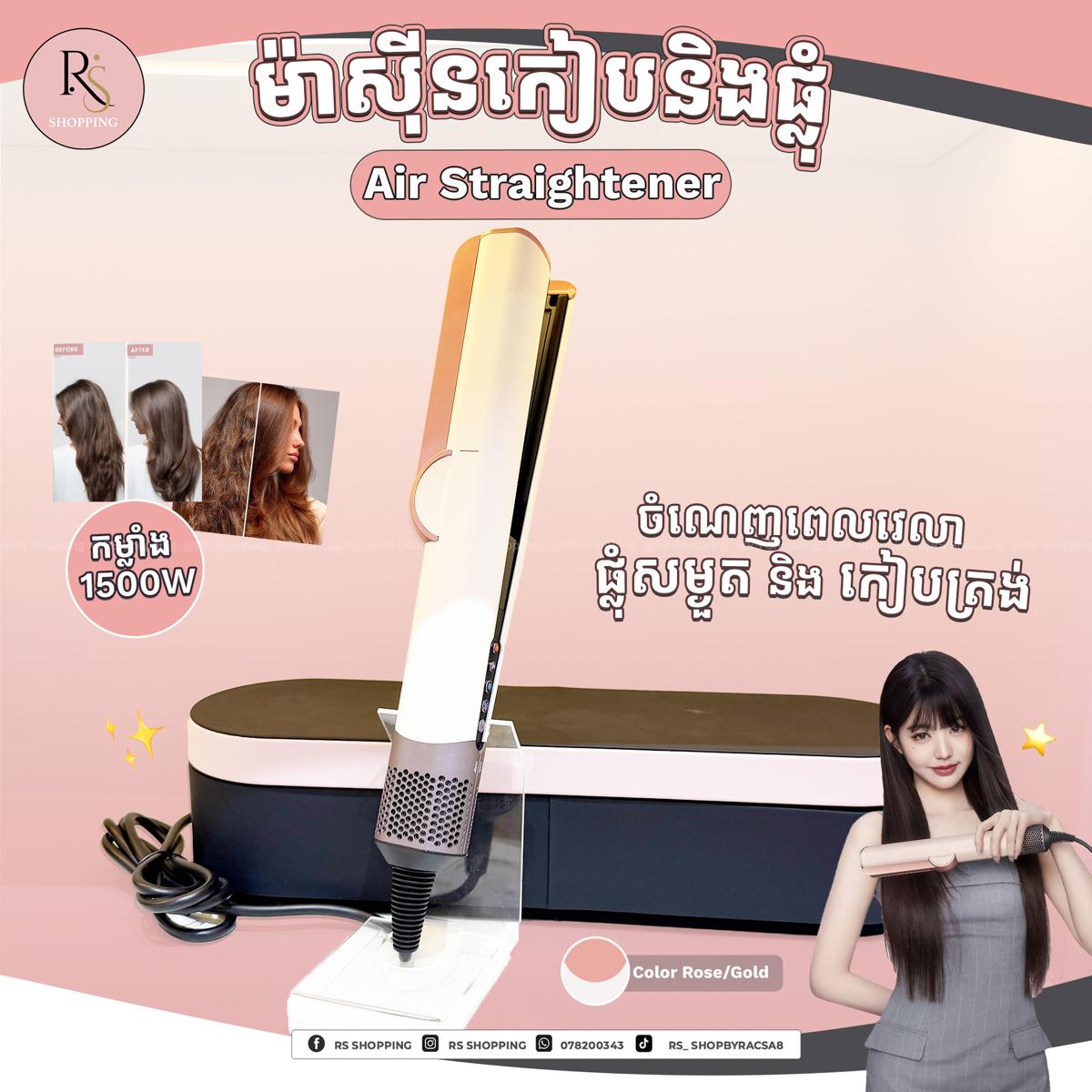 Air straightener with leather box