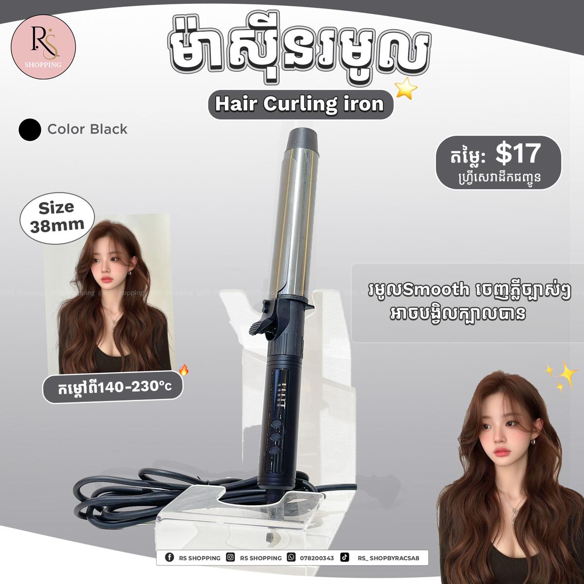 រមូលបង្វិលក្បាលបាន សាយ 38 ខ្មៅ