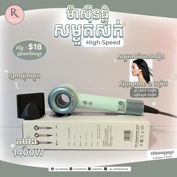 High Speed Hair dryer 1400W - Mint