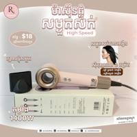 High Speed Hair dryer 1400W - Pink preview 1