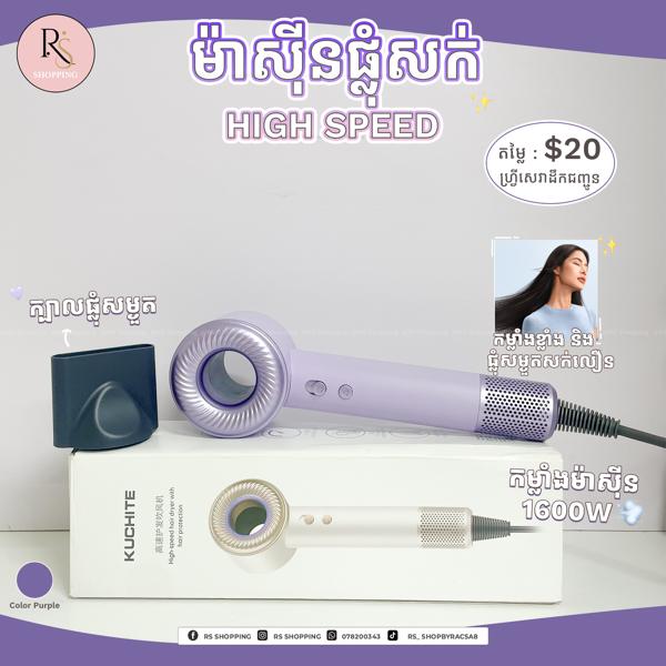 High Speed Hair dryer 1400W - Purple