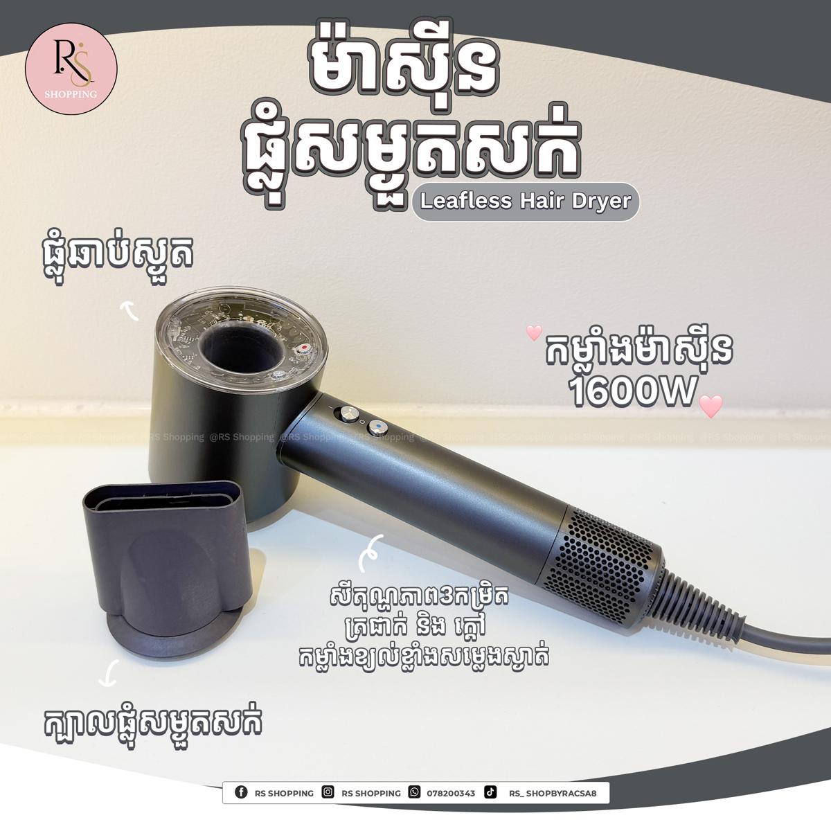 High Speed Hair Dryer 1600W