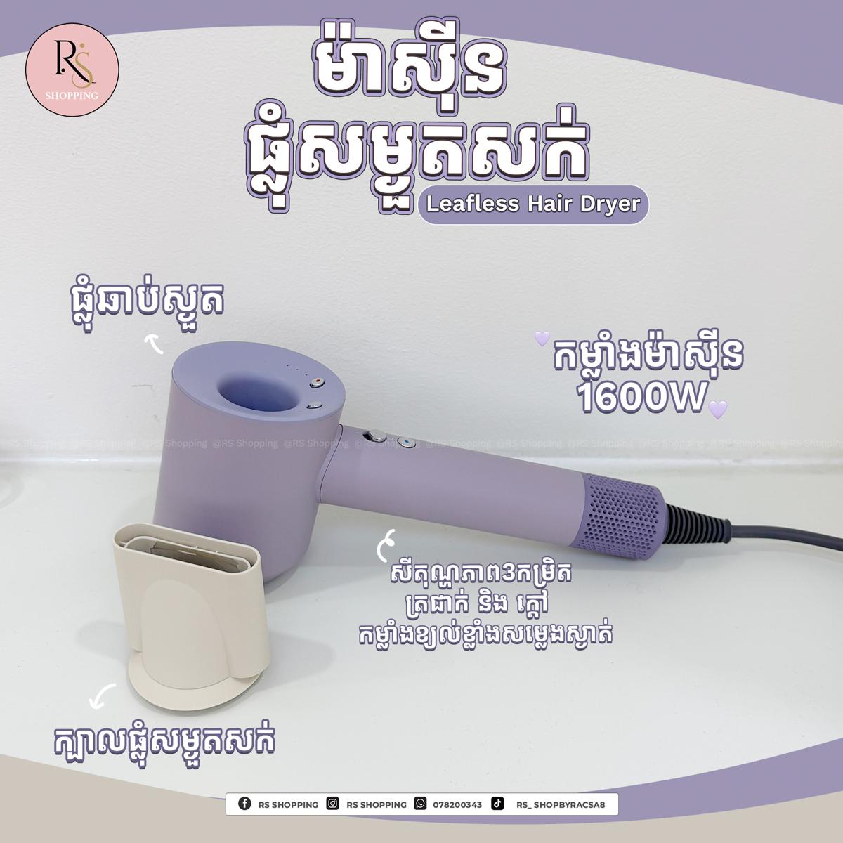 High Speed Hair dryer 1600W