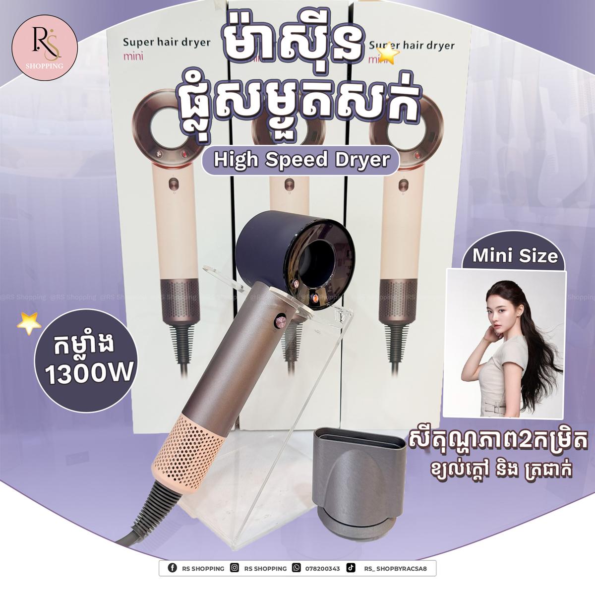 Hair dryer mini