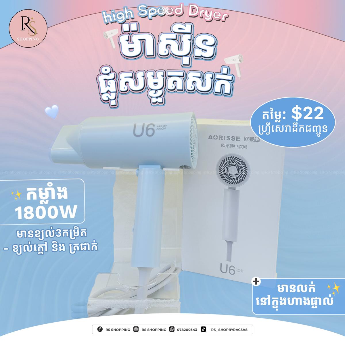 Hair Dryer U6