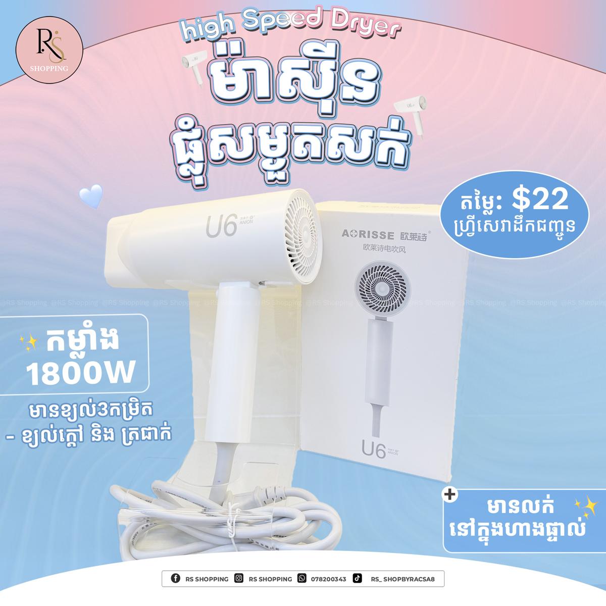 Hair Dryer U6