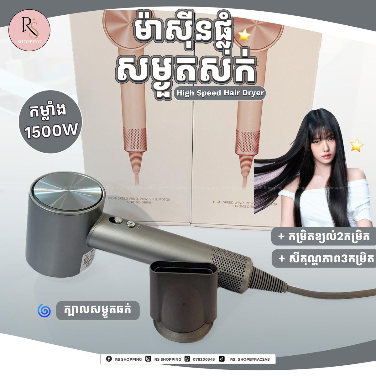 Hair dryer