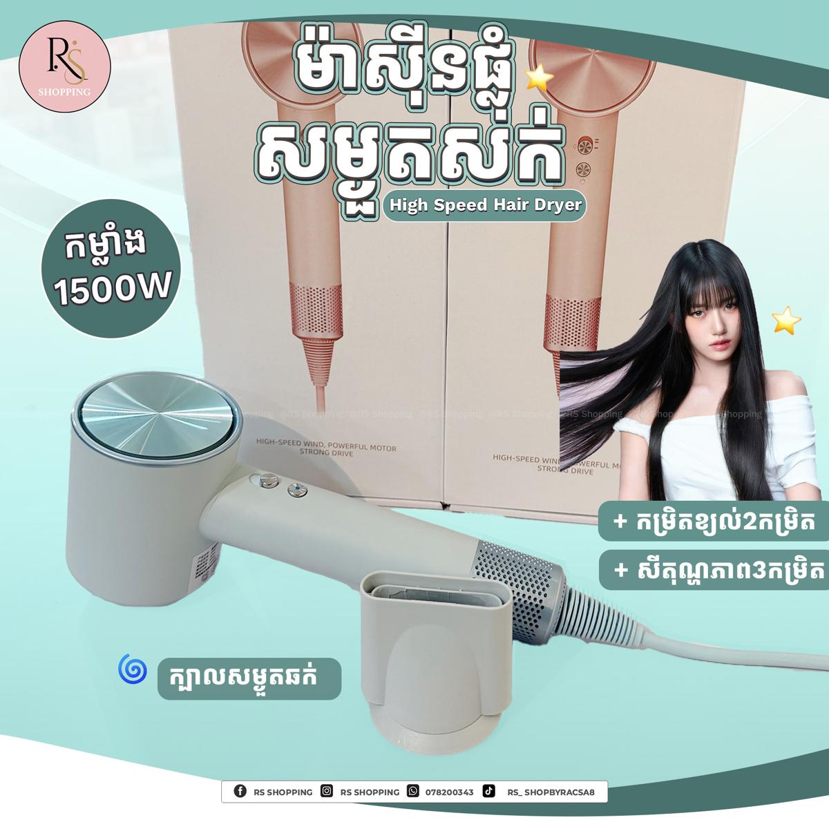 Hair dryer