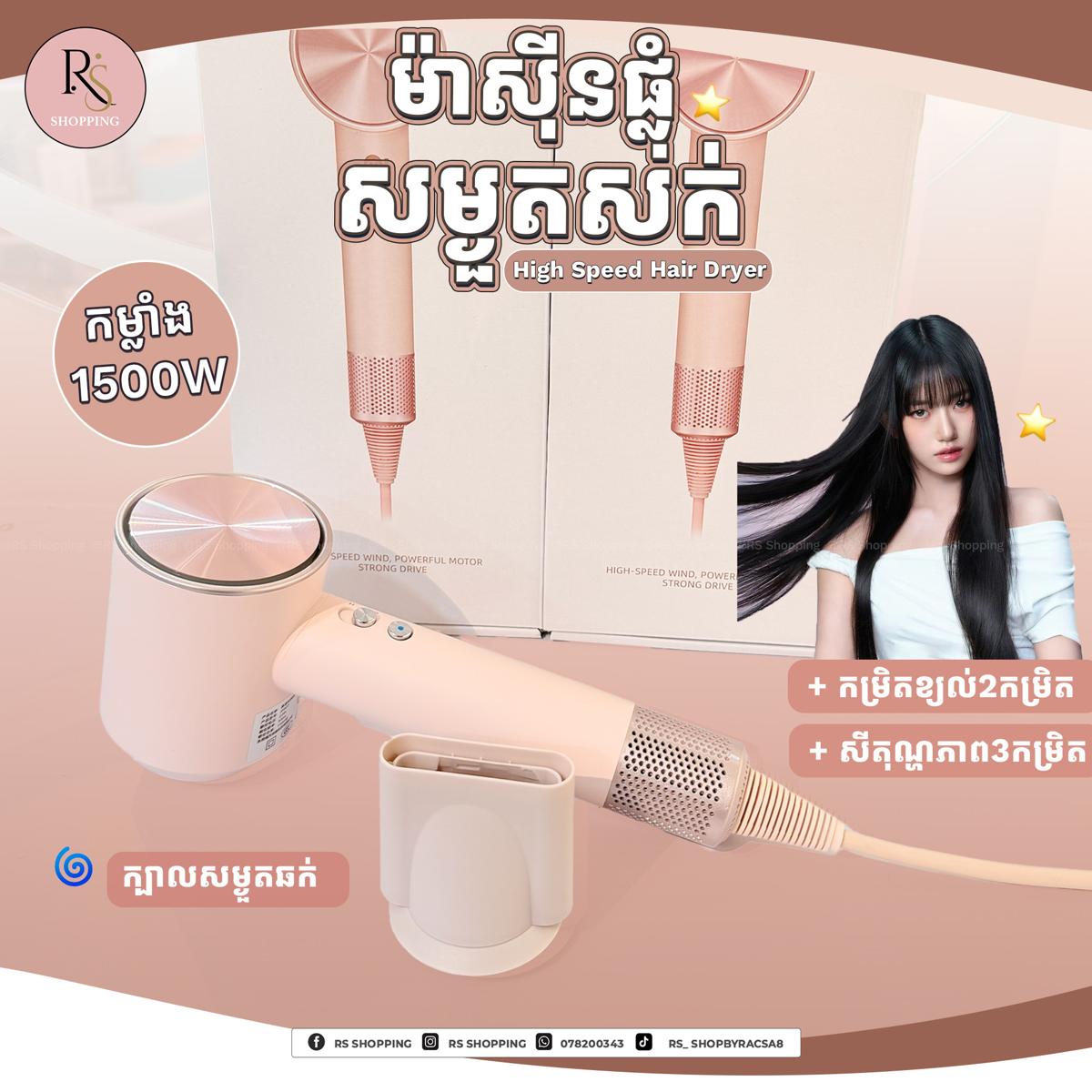 Hair dryer
