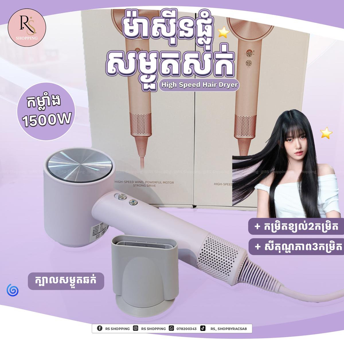 Hair dryer